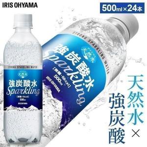 炭酸水 500ml 24本 送料無料  強炭酸水 炭酸 強炭酸 24本入 アイリスの天然水 天然水 アイリスオーヤマ まとめ買い 代引不可