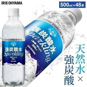 炭酸水 500ml 48本 送料無料 強炭酸水 炭酸 強炭酸 48本入 アイリスの天然水 天然水 アイリスオーヤマ まとめ買い 代引不可