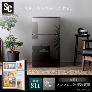 冷蔵庫 一人暮らし 冷凍冷蔵庫 小型 2ドア ...の詳細画像1