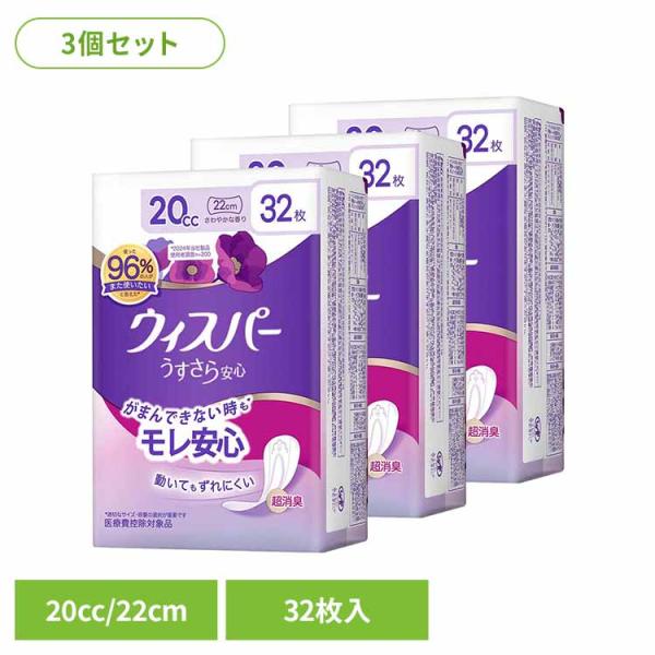 ウィスパー うすさら安心 少量用 20cc 32枚 さらさら ナプキン P&amp;amp;G