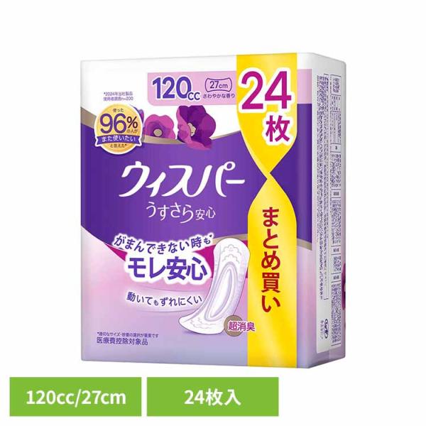ウィスパー うすさら安心  多いときでも安心用 120cc 24枚 さらさら ナプキン P&amp;G