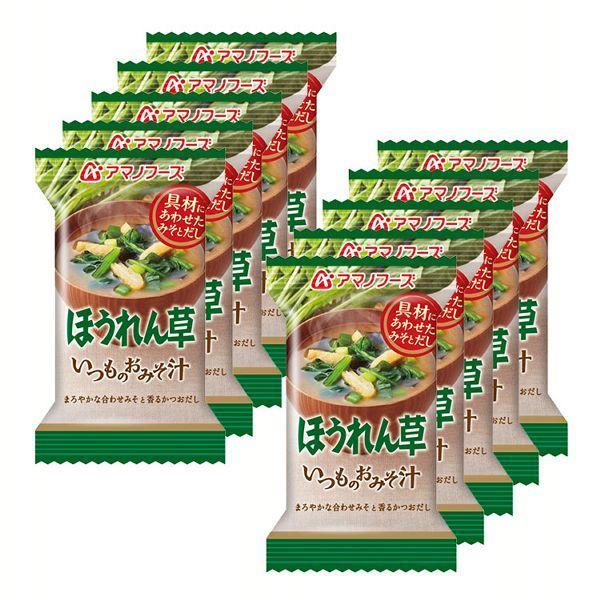 10食 味噌汁 いつものおみそ汁 ほうれん草 (D)
