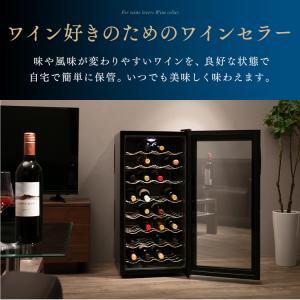 ワインセラー 32本 ペルチェ式 家庭用 スリ...の詳細画像4