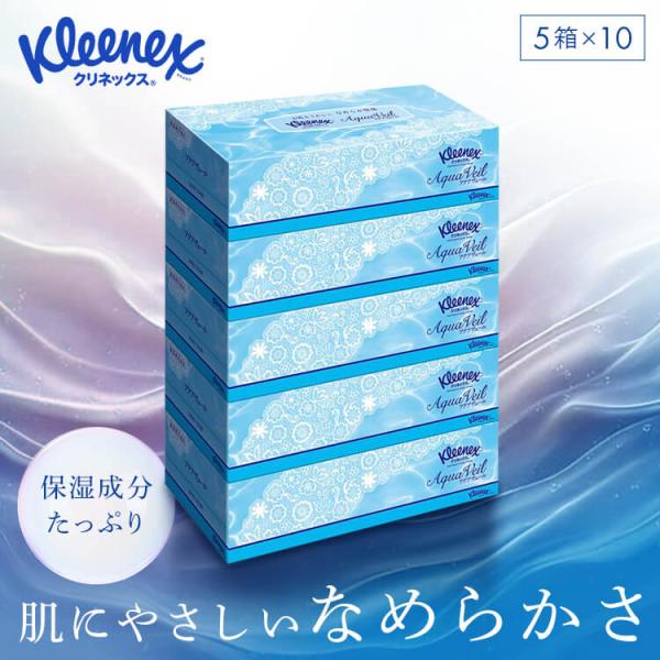クリネックス ティシュー 10個セット アクアヴェール 360枚（180組） 5箱 (D)