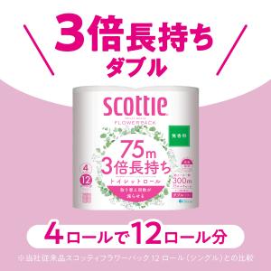 トイレットペーパー ダブル ちり紙 スコッティ...の詳細画像1