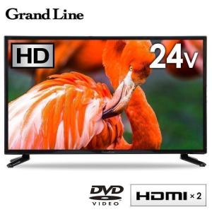 テレビ 24型 24インチ 新品 24V型DVD内蔵 地上デジタル ハイビジョンLED液晶テレビ ブラック GL-24L02DV Grand-Line[OP]