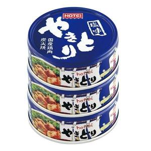 やきとり 塩味 3缶シュリンク ホテイフーズ (D) 新生活 ポイント消化｜petkan