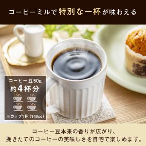 コーヒーミル 電動 珈琲ミル 最大容量50g ...の詳細画像5