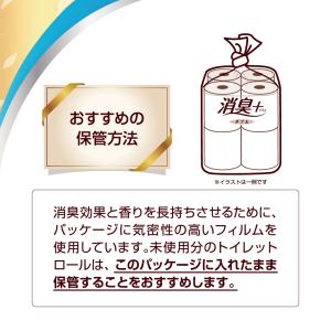＼3/21~ポイント最大17%/ トイレットペ...の詳細画像5