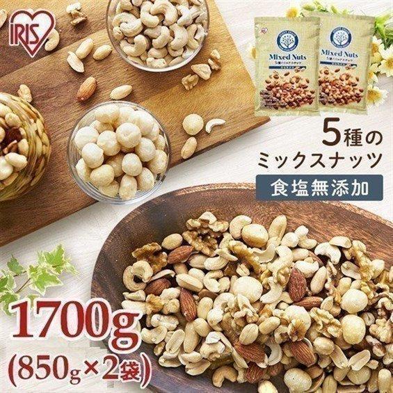 ミックスナッツ 無塩 5種 安い まとめ買い 食塩無添加 ナッツ アーモンド くるみ カシューナッツ...