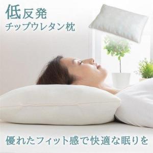 直送品】ゲルマニウム低反発チップピロー SEP4008811 33×46×10cm : へ