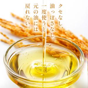 米油 1500g 3本 こめ油 築野食品工業 ...の詳細画像1
