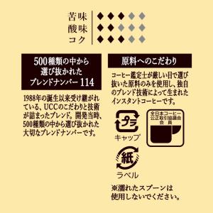 コーヒー 珈琲 インスタント UCC ザ・ブレ...の詳細画像1