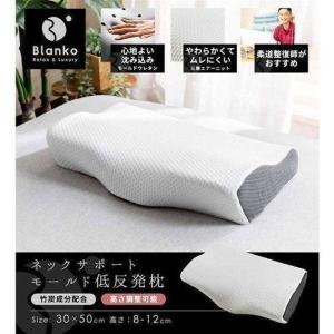 枕 まくら 首こり 低反発 頸椎安定型 肩こり 横向き 高さ調節 ピロー ギフト 体圧分散 横向き寝 仰向き寝 ネックサポート NTMD-3050
