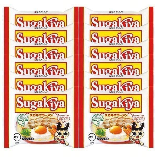 (12食)SUGAKIYAラーメン 7560 寿がきや (D)(B)