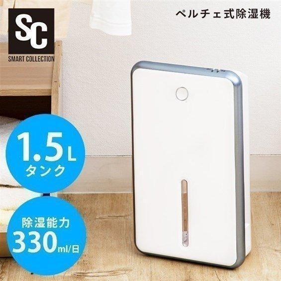 除湿器 衣類乾燥 小型 カビ対策 ダニ対策 結露対策 冬 室内干し 部屋干し 湿気対策 一人暮らし ...