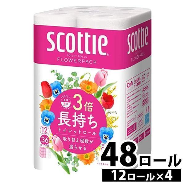 トイレットペーパー ダブル スコッティ フラワーパック 日本製紙クレシア 4個セット 3倍長持ち 7...