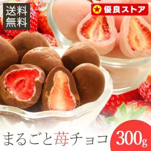 チョコレート チョコ いちご フリーズドライ いちごチョコ いちごチョコレート いちごトリュフ イチゴ ホワイトチョコ まるごといちごチョコ 300g D アイリスプラザ Paypayモール店 通販 Paypayモール