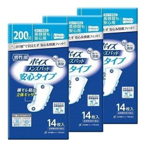 (3個セット)ポイズ メンズパッド 長時間も安心タイプ 吸収量200cc 14枚 (尿もれが少し気になる男性に) 日本製紙クレシア (D) 新生活