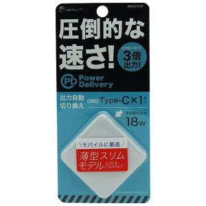 BAUT PD対応Type-Cポート 薄型AC充電器18W BPDAC1U18FW