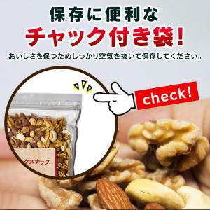 ミックスナッツ 3種 アーモンド カシューナッ...の詳細画像2