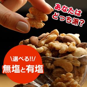 ミックスナッツ 3種 アーモンド カシューナッ...の詳細画像3