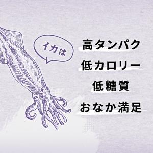 あたりめ するめ おいしい するめいか スルメ...の詳細画像1