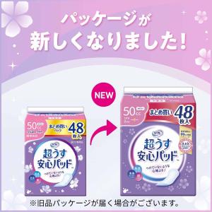 4個セット リフレ 尿取りパッド 大人用 超う...の詳細画像1