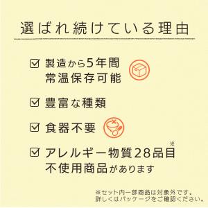 非常食 アルファ米 尾西食品 12種類 セット...の詳細画像1