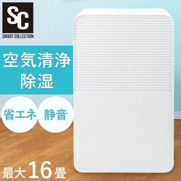空気清浄機 除湿機 省エネ 静音 コンパクト 空気清浄機能付除湿機 ホワイト PD-A65-W (D...