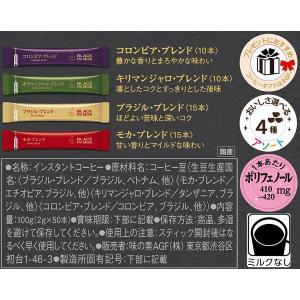 スティックコーヒー ちょっと贅沢な珈琲店 ブラ...の詳細画像3
