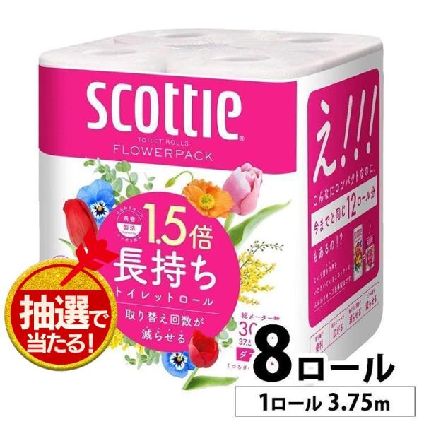 トイレットペーパー ダブル スコッティ フラワーパック 日本製紙クレシア まとめ買い ちり紙 長巻き...