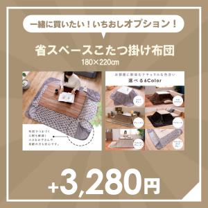 こたつ 長方形 120×80cm こたつテーブ...の詳細画像1