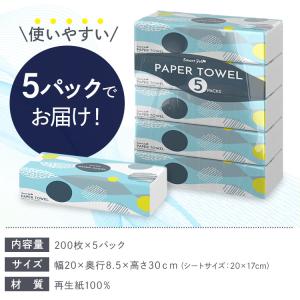 ペーパータオル キッチンペーパー 安い 200...の詳細画像3