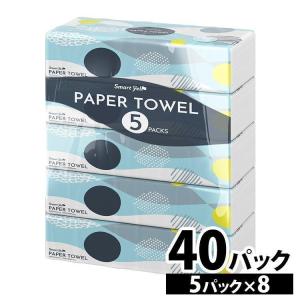 ペーパータオル キッチンペーパー 業務用 安い 大容量 40個セット(5パック×8個) 紙タオル 再生紙 小判