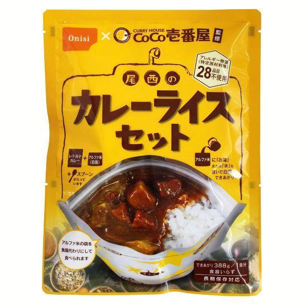 非常食 アルファ米 尾西食品 CoCo壱番屋監修 尾西のカレーライス セット 15食 防災食 保存食...