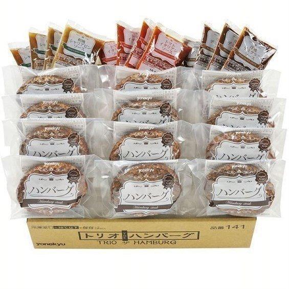 トリオTHEハンバーグ AR−141 米久 (代引不可) (TD)