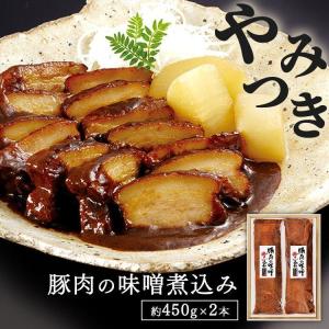 米久の晩餐 豚肉の味 噌煮込み ギフト 豚肉 味噌煮込み 肉 肉ギフト みそ味 箸でほぐれる RG−303 米久 (代引不可) (TD) 新生活｜petkan