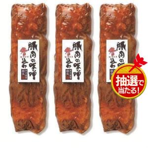 豚肉の味噌煮込み 3本セット NH−1 米久 (代引不可) (TD) 新生活｜petkan