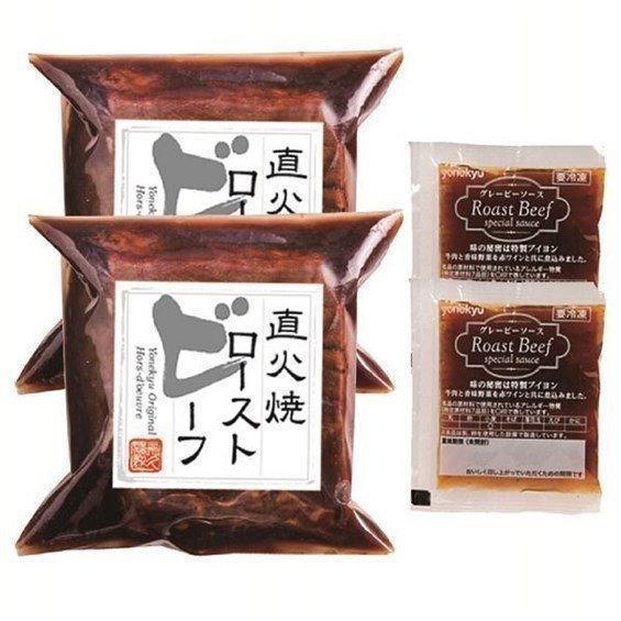 直火焼ローストビーフ160g(グレービーソース25g付)×2 YR−35 米久 (代引不可) (TD...