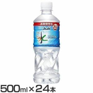 (24本)おいしい水 天然水 長期保存水(防災備蓄用)500ml アサヒ飲料 (D) 台風 地震 新生活｜petkan