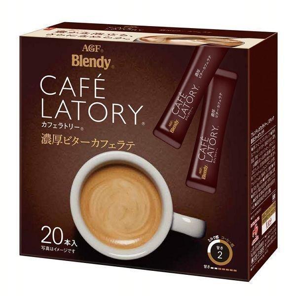 「ブレンディ R カフェラトリー R」スティック 濃厚ビターカフェラテ 20本(スティック)(個包装...