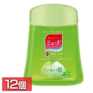 ミューズ ノータッチ 詰め替え 12個セット ミューズ ノータッチ泡ハンドソープ 詰替 グリーンティー 250ml (D)