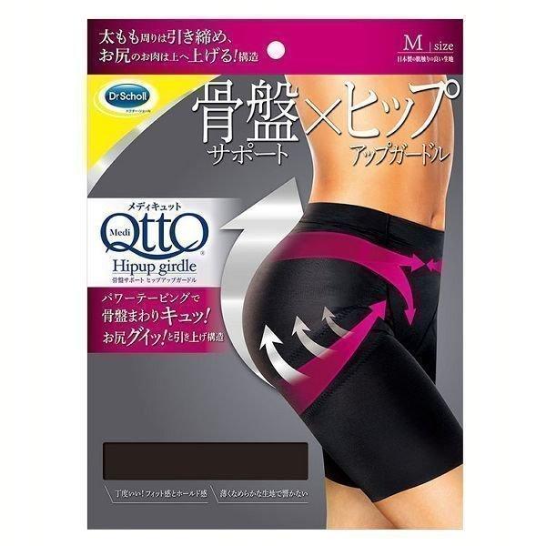 メディキュット 骨盤サポート ヒップアップガードル M ブラック (D) 新生活