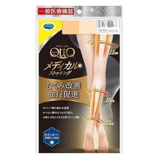 メディキュット メディカルストッキング ヌーディーベージュ L-LL (D) 新生活