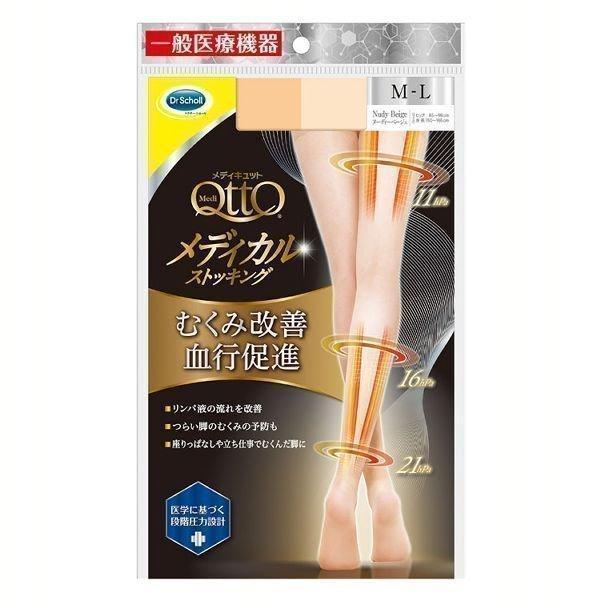 メディキュット メディカルストッキング ヌーディーベージュ M-L (D) 新生活