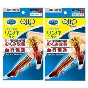 メディキュット メディカルハイソックス 1足 (Lサイズ) 2個セット ... メディキュット メディカルハイソックス 1足 (Lサイズ) 2個セット ...
