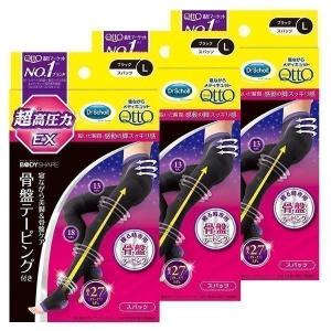 3個セット］寝ながらメディキュット スパッツ 骨盤テーピングEX L ブラック (D) 新生活