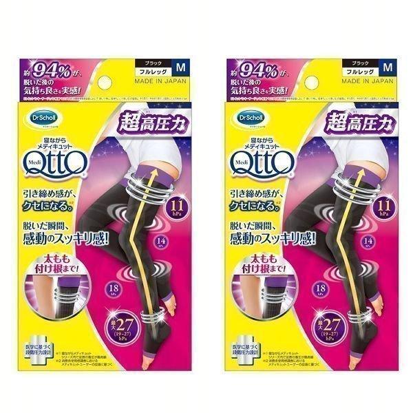 2個セット］寝ながらメディキュット フルレッグEX M ブラック (D) 新生活