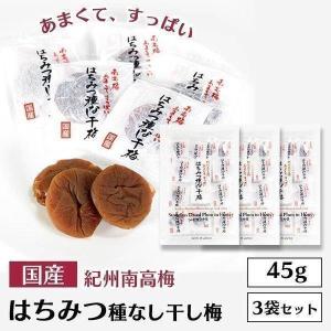 はちみつ梅 干し梅 種なし 個包装 5個セット はちみつ種なし干梅 45g 5個 メール便 新生活｜petkan